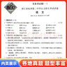 孟建平初升高名牌一級重點(diǎn)高中招生考試卷 語(yǔ)文數學(xué)英語(yǔ)科學(xué) 初中升高中銜接教材入學(xué)自主招生全國各地模擬卷 數學(xué) 曬單實(shí)拍圖