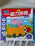 小豬佩奇兒童早教益智進(jìn)階磁力拼圖書(shū)3階 游樂(lè )園專(zhuān)注力兒童禮物2-4-5-3-6歲益智玩具 曬單實(shí)拍圖