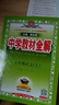 【2026學(xué)年】2025秋新版中學(xué)教材全解七年級上冊下冊語(yǔ)文數學(xué)英語(yǔ)小四門(mén)教材全解同步人教版讀初一年級同步教材解讀講解復習資料書(shū) 薛金星 七年級上冊【語(yǔ)文】人教版（25秋新版） 曬單實(shí)拍圖