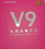邁從（MCHOSE）V9 Pro游戲耳機頭戴式電競電腦耳機三角洲行動(dòng)fps吃雞聽(tīng)聲辨位電競芯片聲卡7.1聲道無(wú)線(xiàn)藍牙有線(xiàn) 【V9 Pro 無(wú)線(xiàn)7.1版】53mm大動(dòng)圈漿果紅 曬單實(shí)拍圖