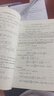 大學(xué)生數學(xué)競賽教程(第2版) 曬單實(shí)拍圖