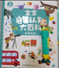 寶寶巴士jojo點(diǎn)讀筆幼兒早教機1-3歲兒童啟蒙繪本玩具睡前故事機生日禮物 1-4歲【入園準備·進(jìn)階版】 曬單實(shí)拍圖