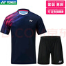 YONEX尤尼克斯yy羽毛球服刺繡速干透氣俱樂(lè )部團購套裝比賽團隊110498 男套裝 YOBC3124 藏青+9044 刺繡 XL 尤尼克斯尺碼 O碼 曬單實(shí)拍圖
