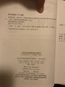 保健調理師（基礎知識）--職業(yè)技能等級認定培訓教材 曬單實(shí)拍圖