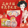 上?；ê迷聢A四件套禮盒裝雪花膏保濕女伴手中秋節(jié)禮品禮物生日特產(chǎn) 曬單實(shí)拍圖
