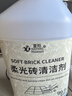 夏陽（XIAYANG）柔光磚專用清潔劑500ml 啞光磚去污磨砂仿古磚磚亞光地板磚專用 曬單實(shí)拍圖