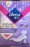 薇爾極薄V感棉柔衛生巾姨媽巾夜用320mm*8片 京東自營(yíng)官方旗艦 曬單實(shí)拍圖