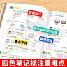 2025斗半匠課堂筆記三年級上冊數學(xué)人教版黃岡學(xué)霸筆記教材全解小學(xué)三年級同步教材課前預習課后復習輔導書(shū) 曬單實(shí)拍圖