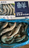 鮮京采 厄瓜多爾白蝦 凈重3斤/盒 特大號20-30規格   30-45只/盒 曬單實(shí)拍圖