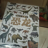 那么大恐龍3d立體書(shū)兒童3-6-8歲以上繪本翻翻書(shū)趣味科普恐龍百科全書(shū)揭秘恐龍世界一二年級小學(xué)生動(dòng)物課外故事書(shū)籍節生日節日禮物女孩男孩 曬單實(shí)拍圖