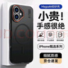 暴走適用蘋(píng)果16plus手機殼 iphone16plus保護套 磁吸柔砂膚感透色輕薄簡(jiǎn)約撞色硬殼保護殼 柔霧黑 曬單實(shí)拍圖