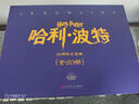 當(dāng)當(dāng)正版童書 哈利波特全套 25周年紀(jì)念版精裝限定版/紀(jì)念版/中文版/典藏版/中英雙語版/20周年紀(jì)念版/彩繪版 霍格沃茨圖書館 JK羅琳著 人民文學(xué)出版社 哈利波特20周年紀(jì)念版 20冊禮盒裝 曬單實(shí)拍圖