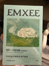 嫚熙（EMXEE）5A抗菌孕婦產(chǎn)婦一次性?xún)妊澛糜纬霾钤伦颖銛y滅菌免洗純棉內褲 5盒共20條 XL（建議100-120斤) 曬單實(shí)拍圖