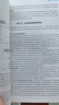 全科醫學(xué)概論（第6版） 曬單實(shí)拍圖