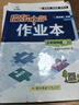 2025版/2026版啟東中學(xué)作業(yè)本九年級(jí)上冊(cè)數(shù)學(xué)物理化學(xué)語(yǔ)文英語(yǔ)人教版北師版 江蘇專版啟東9上初三九年級(jí)上冊(cè)課時(shí)作業(yè)本同步訓(xùn)練 【25秋】九年級(jí)上冊(cè) 物理 人教版 曬單實(shí)拍圖