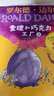 羅爾德·達(dá)爾作品典藏·彩圖拼音版－查理和巧克力工廠（3本套裝）（7-10歲）   必讀 送禮好物 小學(xué)生推薦書單 一升二銜接 小升初銜接 曬單實(shí)拍圖
