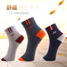 浪莎襪子男純棉中筒防臭男襪子全棉男士棉襪運動(dòng)襪秋冬款 混色6雙）100%棉刺繡6251款 6雙 均碼 38-44鞋碼 曬單實(shí)拍圖