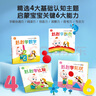 寶寶巴士【點讀繪本回購】寶寶巴士jojo點讀筆繪本(不含筆)早教機寶貝赳赳繪本幼兒啟蒙認知故事書籍兒童生日禮物 【啟蒙篇/4冊】1-3歲 曬單實拍圖