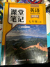 斗半匠語文課堂筆記七年級(jí)上冊(cè)人教版初一同步教材初中學(xué)霸隨堂筆記初中一年級(jí)課堂筆記語文預(yù)習(xí)復(fù)習(xí)輔導(dǎo)書 曬單實(shí)拍圖