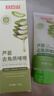 白云山蘆薈去角質(zhì)面部啫喱臉部深層清潔毛孔黑頭男女士通用洗面奶150g 曬單實(shí)拍圖