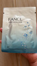 芳珂（FANCL）水活嫩肌精華面膜19ml*6片 補水保濕 護膚品 生日禮物 曬單實(shí)拍圖