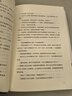 【包郵 贈酒單樣式書(shū)簽?首刷贈燙金雙面杯墊】覺(jué)醒者們 東野圭吾新作 5女主懸疑?反轉角色? 改寫(xiě)真相? 曬單實(shí)拍圖