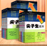 2025秋小學(xué)尖子生題庫一二三四五六年級上冊下冊數學(xué)語(yǔ)文人教版R版北師版BS版小學(xué)教材同步提分練習冊遼寧教育出版社 一年級上冊 語(yǔ)文【人教版】 曬單實(shí)拍圖