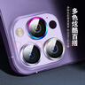 ESCASE適用蘋(píng)果16Pro鏡頭膜iPhone16promax鏡頭膜鋼化膜金屬后置攝像頭全包高清藍寶石耐磨鷹眼炫彩 曬單實(shí)拍圖