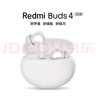 小米（MI）Redmi Buds 4 活力版 無(wú)線(xiàn)藍牙耳機 28小時(shí)長(cháng)續航 通話(huà)降噪 適用于安卓蘋(píng)果手機 白色 曬單實(shí)拍圖