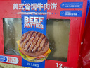 美式谷飼牛肉餅 1.8kg 1.8kg 1盒 曬單實(shí)拍圖