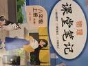 【2025秋新版】初中課堂筆記八年級上冊小四門(mén)政史地生語(yǔ)文數學(xué)英語(yǔ)物理人教版教材同步課本原文解析樂(lè )學(xué)熊隨堂復習預習課堂重點(diǎn)解讀黃岡學(xué)霸筆記 課堂筆記：語(yǔ)+數+英+物理 人教版 八年級上冊 曬單實(shí)拍圖