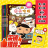 京東好書(shū) 屁屁偵探 橋梁書(shū)11冊（第一輯+第二輯+番外+2冊新書(shū)送游戲冊）1歲2歲3歲4歲5歲6歲7歲8歲9歲10歲 推理 童書(shū) 繪本 幼兒園 幼小銜接 小學(xué)生 暑假課外讀物 新譯本全新上市，采銷(xiāo)力薦 曬單實(shí)拍圖
