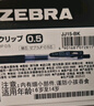 斑馬牌（ZEBRA）JJ15按動(dòng)黑色中性筆0.5mm簽字筆商務(wù)水筆學(xué)生練字考試刷題筆高顏值學(xué)習辦公文具套裝10支 曬單實(shí)拍圖