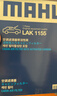 馬勒（MAHLE）活性炭空調濾芯適用 LAK1184大眾CC邁騰寶來(lái)探歌探岳途安L等 曬單實(shí)拍圖