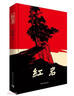 京東自營(yíng) 紅巖 原著(zhù)正版 羅廣斌楊益言 中國現當代文學(xué) 中小學(xué)生課外閱讀 中國青年出版社 曬單實(shí)拍圖