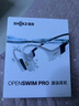 韶音（SHOKZ）OpenSwim Pro S710 骨傳導藍牙耳機 開(kāi)放式運動(dòng)游泳跑步騎行不入耳 熊貓色 曬單實(shí)拍圖