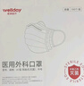 維德（WELLDAY）一次性醫用外科口罩100只獨立裝白色防沙塵保暖防鼻炎過(guò)敏滅菌級 曬單實(shí)拍圖