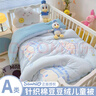 雅鹿幼兒園豆豆被子春秋被兒童加厚牛奶絨被芯學(xué)生宿舍單人冬被空調被 軟萌玉桂狗【A類(lèi)柔軟親膚】 幼兒春秋被120*150cm【約2斤】 曬單實(shí)拍圖