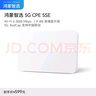 華為智選華為智選brovi RedCap 5G CPE 5 SE隨身WiFi H151-370 Wi-Fi6 3000Mbps  曬單實(shí)拍圖