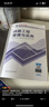 【建工社官方正版直發(fā)】2025年一建 鐵路實(shí)務(wù)教材 2025單本 增項 一級建造師教材 鐵路工程管理與實(shí)務(wù)教材 單科增項 曬單實(shí)拍圖