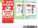 陽(yáng)光同學(xué) 2025秋新版 同步閱讀素養+同步作文小達人（全套2冊）六年級上冊語(yǔ)文人教版 閱讀理解寫(xiě)作訓練同步練習題冊 曬單實(shí)拍圖