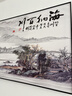 彼楓有山無(wú)水靠山圖泰山日出掛畫(huà)客廳背景山水風(fēng)景畫(huà)辦公室國(guó)畫(huà)裝飾畫(huà) 【紫氣東來(lái)】CT-1774主圖款 120*40CM【單幅】 高清質(zhì)感紋理面 輕奢金框（黑框備注）+鋁合金邊框 曬單實(shí)拍圖