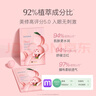 貝德美（bodcrme）兒童水蜜桃保濕面膜 補水保濕水蜜桃面膜 學(xué)生青少年男女孩通用 曬單實(shí)拍圖