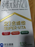 21金維他 多維元素片(21)認準OTC補充成人維C維AD含鈣鐵鋅賴(lài)氨酸多種維生素礦物質(zhì)增強免疫力138片 曬單實(shí)拍圖