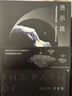 啟示路 鄧紫棋 G.E.M. 香港中和出版 恒藏版 平裝版 首部科幻小說(shuō) 香港原版 繁體中文 啟示錄 《啟示路》平裝版 曬單實(shí)拍圖