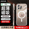 億色（ESR）適用iphone16pro手機殼蘋(píng)果16pro保護套磁吸硅膠透明軟殼超薄鏡頭全包氣囊防摔無(wú)線(xiàn)充電ins男女 曬單實(shí)拍圖