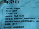 鮮京采三去海鱸魚(yú)3斤/3條 生鮮魚(yú)類(lèi) 白蕉鱸魚(yú)地標 中秋家宴魚(yú)類(lèi)源頭直發(fā) 曬單實(shí)拍圖