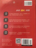 星火英語(yǔ) 大學(xué)英語(yǔ)四六級考試詞匯必備 備考2025年12月四級詞匯 六級詞匯 單本大學(xué)英語(yǔ)單詞書(shū)四六級單詞速記大全記背神器 曬單實(shí)拍圖
