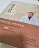 宋兆普院長保健小妙招中醫(yī)養(yǎng)生簡單使用預防雜癥妙方詳解正版書籍 保健小妙招 曬單實拍圖