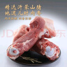 魯南順發(fā)沂蒙山黑豬 帶肉棒骨 2斤 慢養360天 筒骨帶骨髓烤肉煲湯食材  曬單實(shí)拍圖